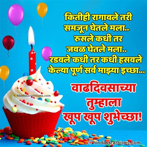 Jun 19, 2021 · happy father's day 2021 date, wishes, quotes, images: Birthday SMS for Husband in Marathi - 500+ More Best ...