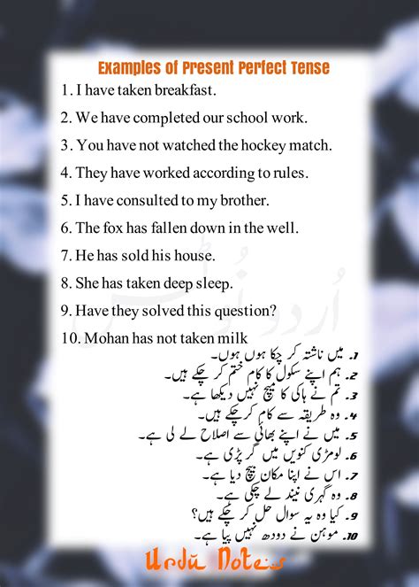Ten Examples Of Present Perfect Tense In Urdu Urdu Notes
