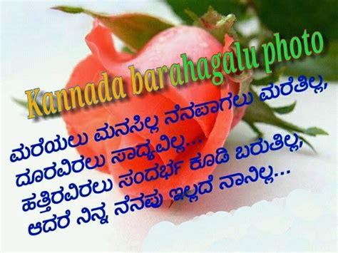 Apr 11, 2020 · kannada alphabets. Kannada Love Quotes. QuotesGram