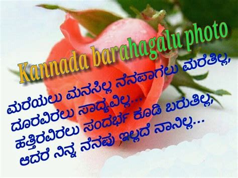 What is my perfect crime? Kannada Love Quotes. QuotesGram