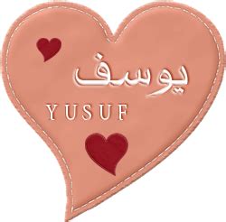 كلمات اغنية احلى اثنين يوسف العماني مكتوبة وكاملة اسم الاغنية : بالصور اسم يوسف عربي و انجليزي مزخرف , معنى اسم يوسف وشعر ...