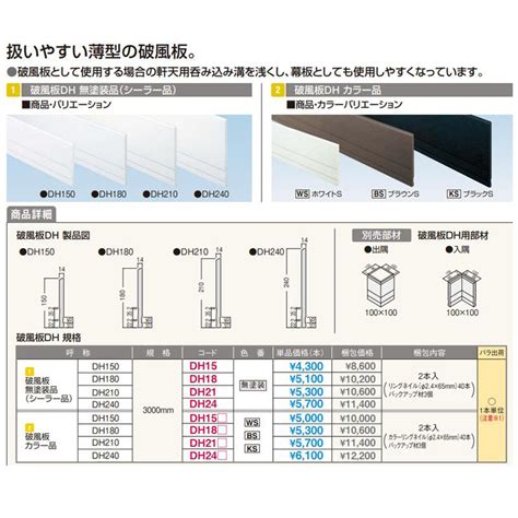 セミックス破風板カラー品 Dh240 フクビ化学破風板 窯業系不燃性 Dh24 スライブストア 通販 Yahooショッピング