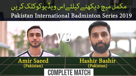 Amir Saeed Vs Hashir Bashir Pakistan International Badminton Series