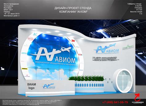 Ознакомьтесь с этим проектом Behance Exhibition Stand Design