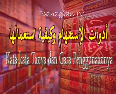 Bahasa arab kata tanya adalah sebuah kosakata yang berhubungan dengan pertanyan baik itu pertanyaan ringan maupun pertanyaan berat, untuk kalimat pertanyaan dalam bahasa arab diatas belumlah lengkap atau masih banyak pertanyaan yang belum diberikan contohnya, apabila ada p. Kata-kata Tanya dan Cara Penggunaannya dalam Bahasa Arab ...