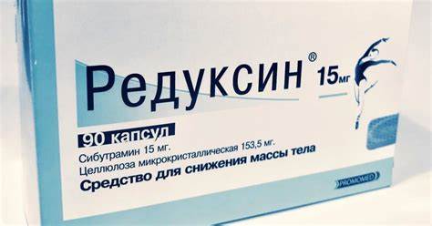 Не похудела от редуксина