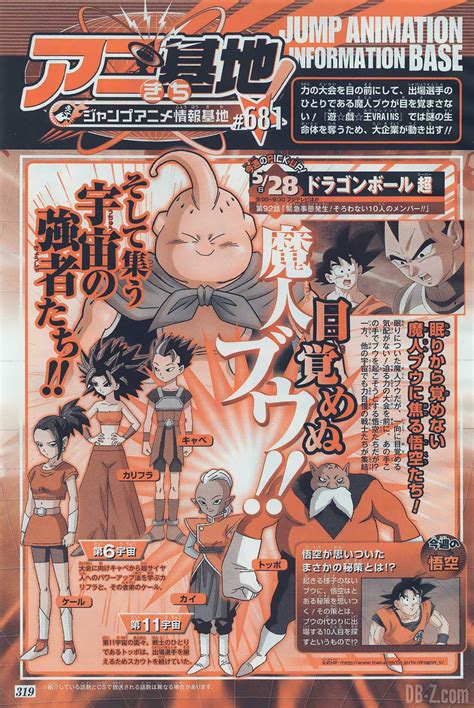 As of january 2012, dragon ball z grossed $5 billion in merchandise sales worldwide. Dragon Ball Super Episode 92 : Preview
