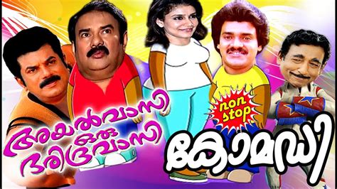 Malayalam Movie Non Stop Comedy Scenes Ayalvasi Oru Daridravasi Malayalam Comedy Scenes 2015