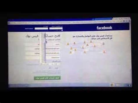 كيفية اختراق فيسبوك شخص اخر عن طريق رقم الهاتف. شرح فتح حساب فيس بوك facebook - YouTube