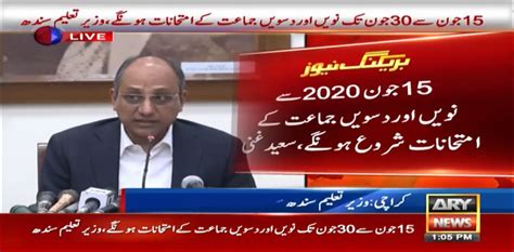 Saeed ghani says that students in grade 6 and above should be allowed to attend classes physically, while others study at home. Sindh govt announces changes in new academic year
