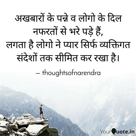 Quotes Writings By Narendra Soni