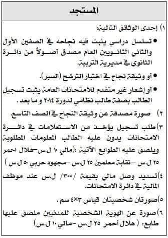 على الزميلات والزملاء #فقط (معلمون ـ معلمو صف ـ مدرسون ...