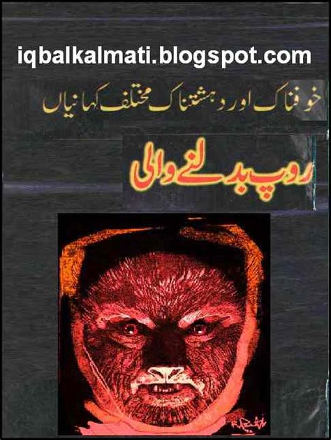 Scary Stories In Urdu Kahani Books Pdf Free Download