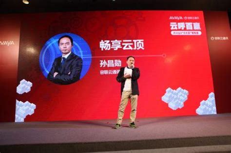 Contribute to tom45261/tangmu development by creating an account on github. 解決企業呼叫中心難題 Avaya和容聯雲通訊推出「小A雲」 - 每日頭條