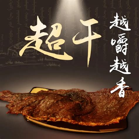 Ashida Air Dried Beef Jerky Super Dry Hand Torn Large Pieces Of Beef