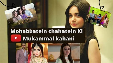 Mohabbatein Chahatein Full Story Drama Hum TV YouTube