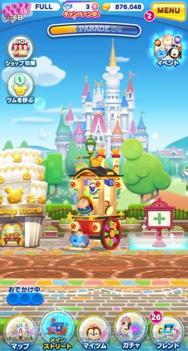 Pr 『ディズニー ツムツムランド』で夏祭り！ スティッチ、クラリス、マックスの期間限定sツムが登場 電撃オンライン