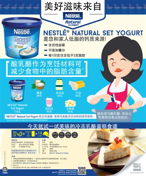 Nestle brings a lot of product for target customers. NESTLÉ® Natural Set Yogurt, the low-fat, source of calcium ...