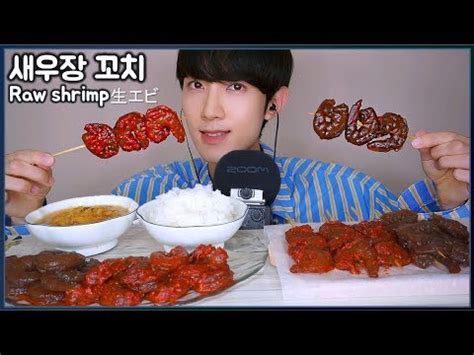 Tastessence provides you with some detailed techniques to cook frozen. 밥도둑 새우장 꼬치 리얼사운드 먹방 ASMR Raw Shrimp marinated EATING ...