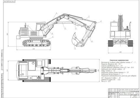 Excavator Drawing With Technical Characteristics Download Drawings