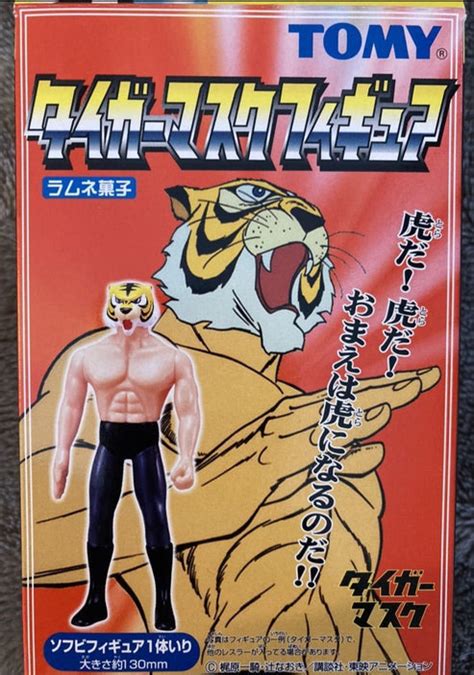 2002 Tomy Tiger Mask Anime Figure Wrestling Figure Database