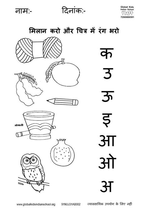 Cbse worksheets for class 1 hindi. Kindergarten worksheet - Global Kids | Hindi worksheets ...