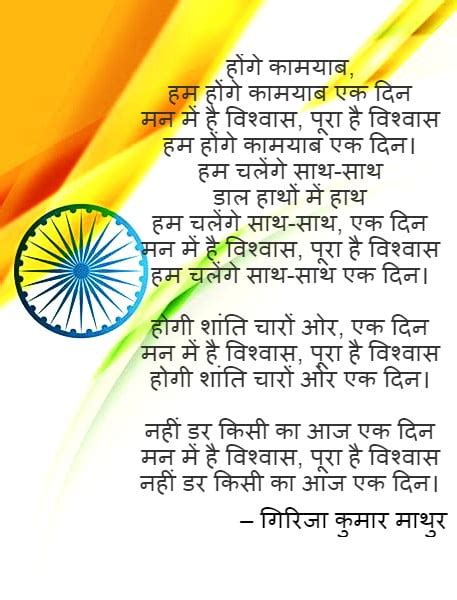 देश भक्ति पर कविताएं Desh Bhakti Kavita In Hindi