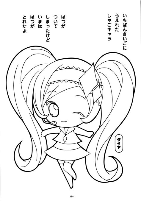 Shugo Chara Dia Coloring Page Free Printable Coloring Pages On