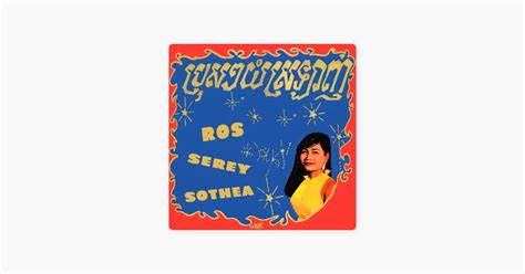 ‎ស្រឡាញ់ប្រុសស្លូត 2022 Remastered By Ros Sereysothea — Song On Apple Music