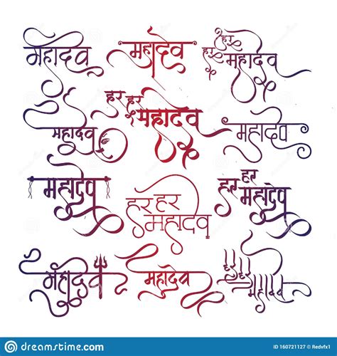 Here user can also download hindi keyboard layout for typewriter/ remington style used in hindi typing. Har Har Mahadev Name Tattoo In Hindi Calligraphy Stock ...