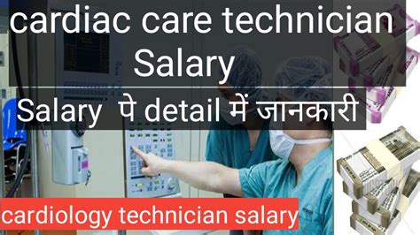 Cardiac Care Technician Salary Cardiology Technician Salary