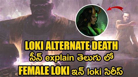 #loki #loki odinson #loki friggason #loki series #loki laufeyson #female loki #asgard #thor #odin but then the loki series trailer hit and i was still upset there isn't a loki picture for profiles and took. Loki Alternate Death Scene Revealed Explained In Telugu ...