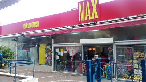 משרד נדלן שמתמחה ביזמות ושיווק פרוייקטים ובמכירת דירות יד שניה. File:מקס סטוק.jpg - Wikimedia Commons