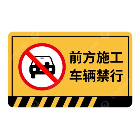 Go Sign Clipart Transparent Background Design Of Vehicle No Go Sign