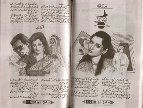 Kitab Dost Shuaa Digest March 2014 Online Reading