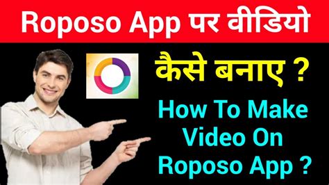 Roposo App Par Video Kaise Banaye How To Make Video On Roposo App In