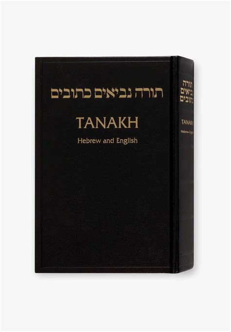 tanakh the holy scriptures