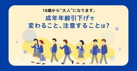 18歳jkとsexが合法となる！？2022年4月1日から幕開けか パパ活しか勝たん