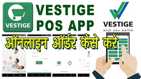 Track your shipping, calculate postage prices, find postcodes and more from your android or ios device. VESTIGE POS Mobile App | Vestige POS App से ऑनलाइन ऑर्डर ...