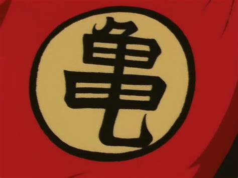 Dragon ball gt , hepburn: List of symbols - Dragon Ball Wiki