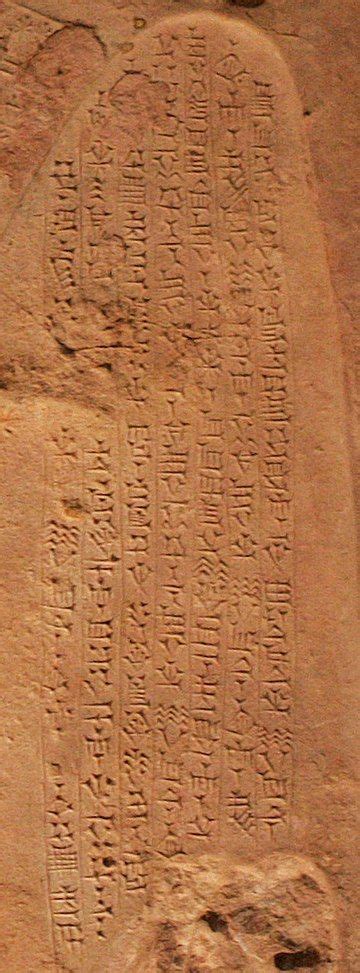 Inscription Of Shutruk Nahhunte In Elamite Cuneiform Circa 1150 Bc On