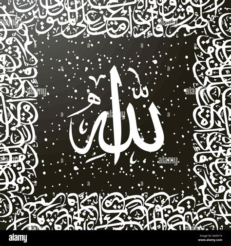 Islamic Calligraphy Art Stock Vector Image And Art Alamy