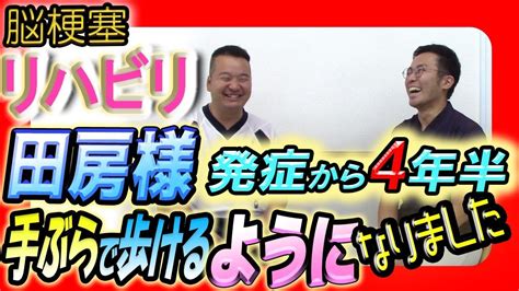 脳梗塞(のうこうそく) • (nōkōsoku) (kyūjitai 腦梗塞, historical kana なうかうそく). 脳梗塞リハビリの方法!田房様 発症から4年半 足の指が曲がら ...