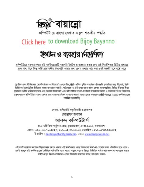 Pdf Bijoy Typing Tutorial Install Guide Md Rasel Khan