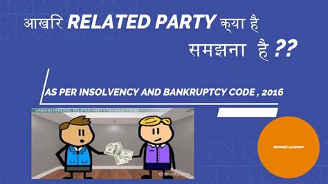Related Party Definition Insolvency And Bankruptcy Code 2016 Ibc