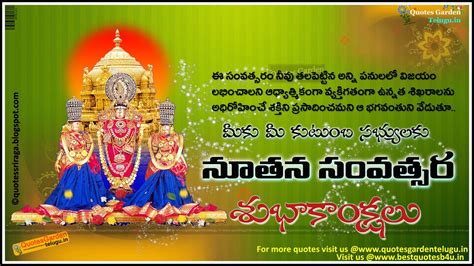 Happy New Year Telugu Greetings Sms Messages Quotes Garden Telugu