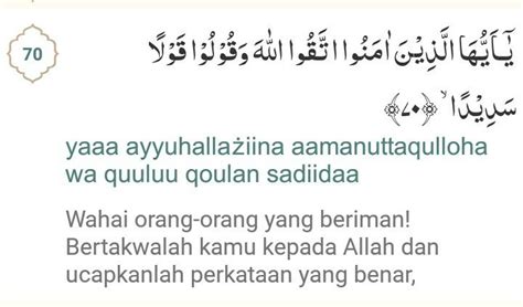 Surah Al Ahzab Ayat