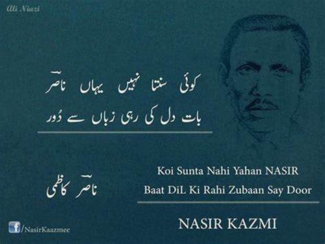 Pin By Nauman Tahir On Poetry Urdu Poetry Sayings Poetry