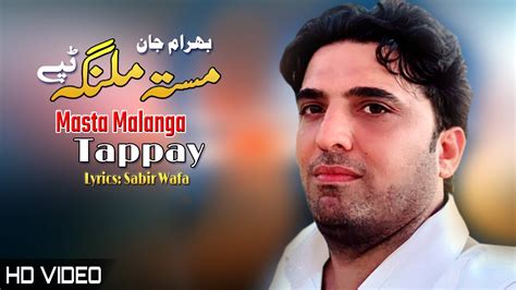 Masta Malanga Tappy Bahram Jan Pashto New Song 2023 Tappay Hd Afghan Mmc Production