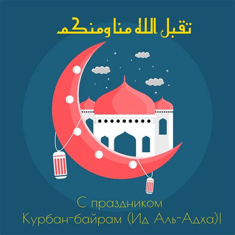 Apr 17, 2021 · в детских лагерях проводятся различные викторины, конкурсы, вечера у костра, концерты. Поздравление с праздником Курбан-байрам — islam.by